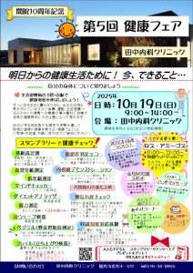 フェア5のサムネイル